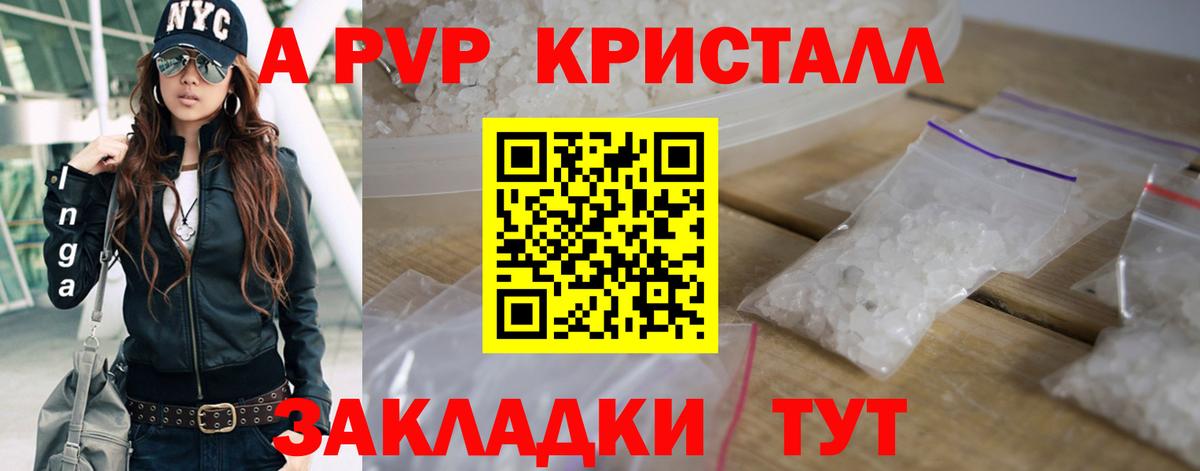 Альфа ПВП  Вход с VPN  Alfa_PVP Crystall  Морозовск  Alpha PVP СК 