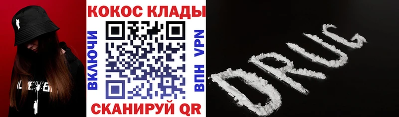 нарко площадка формула  даркнет сайт  ОМГ ОМГ ССЫЛКА  Морозовск  COCAIN Перу 