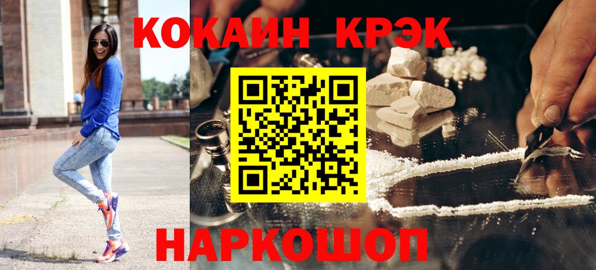 КОКАИН Боливия Морозовск