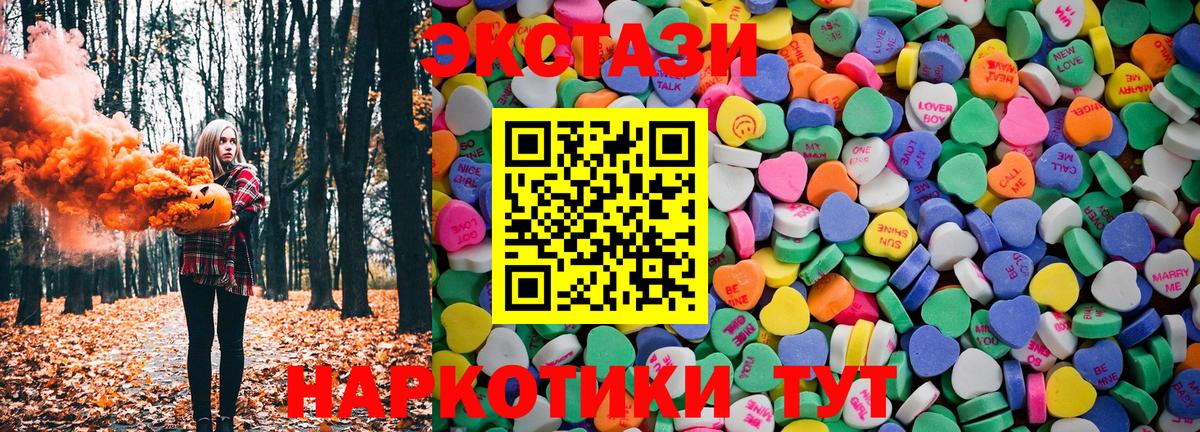 Ecstasy 280 MDMA Морозовск