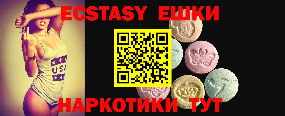 Экстази  Ecstasy 280мг  Морозовск  Вход с VPN  ЭКСТАЗИ диски 