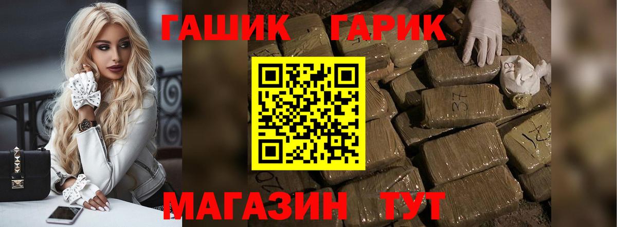 ГАШ  ГАШ хэш  Вход с VPN  ГАШ AMNESIA HAZE  Морозовск 