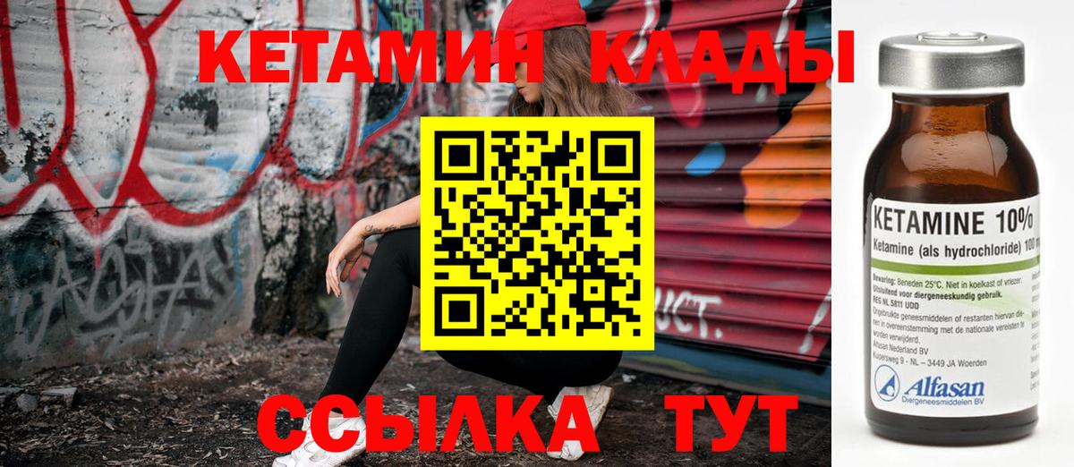Морозовск  Кетамин ketamine  Вход с VPN  КЕТАМИН VHQ 