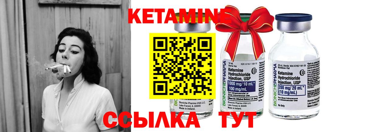 КЕТАМИН VHQ Морозовск