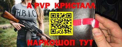 apvp Белорецк