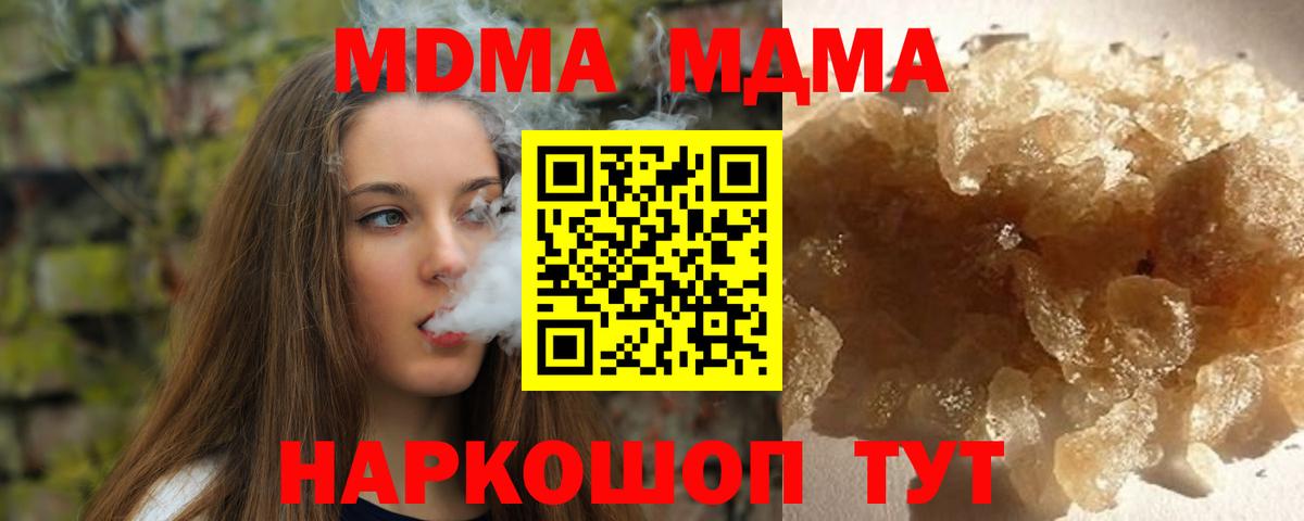 МДМА crystal  МДМА кристаллы  Морозовск  Вход с VPN 
