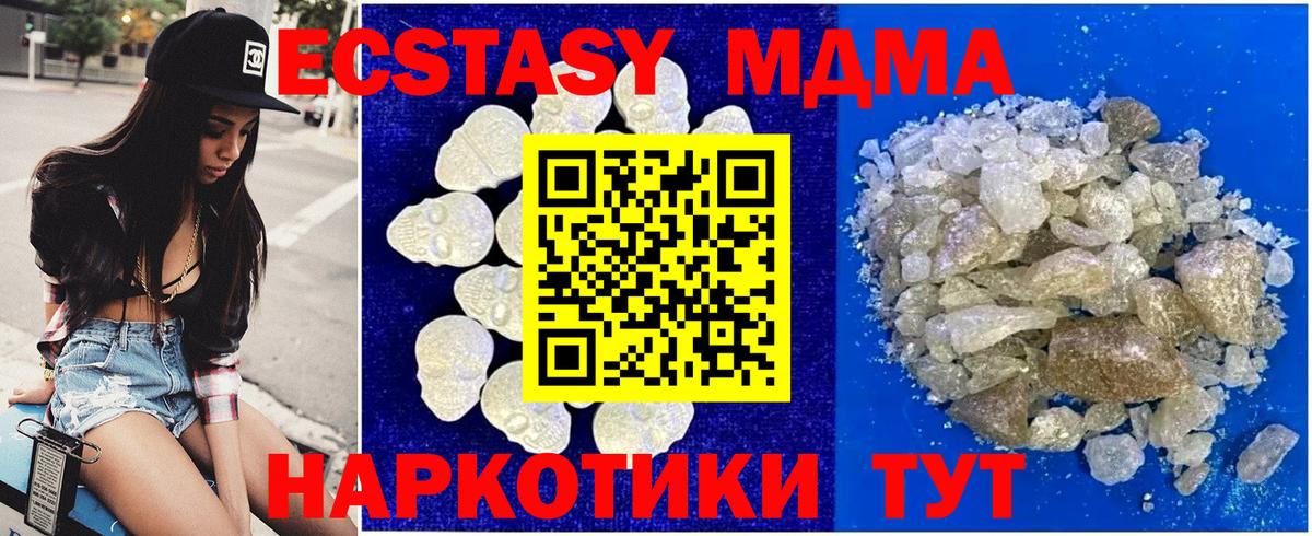 MDMA crystal Морозовск