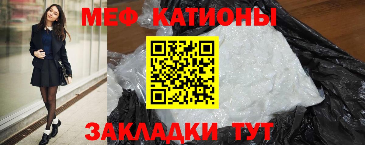 Мефедрон  Морозовск