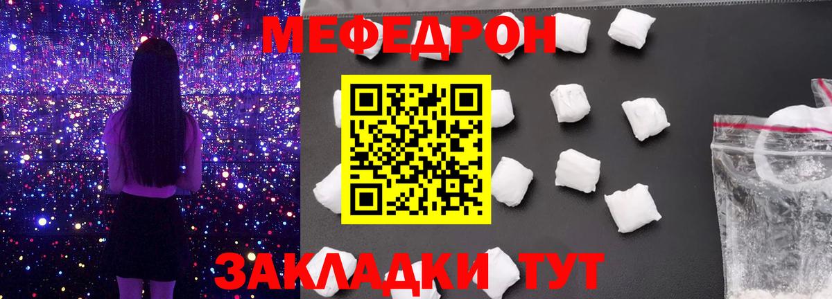 МЕФ  МЕФ мука  где купить наркотик  Вход с VPN  Меф  МЕФ VHQ  Морозовск 