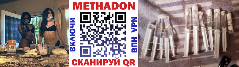 наркошоп Морозовск Метадон белоснежный