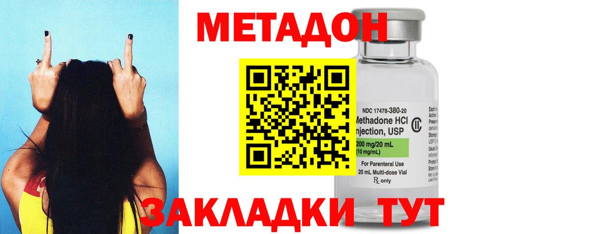 Морозовск  Метадон белоснежный  Вход с VPN  МЕТАДОН VHQ 