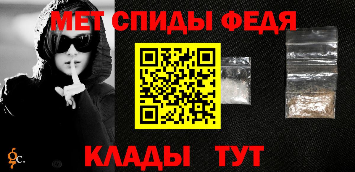 МЕТАМФЕТАМИН Methamphetamine Морозовск