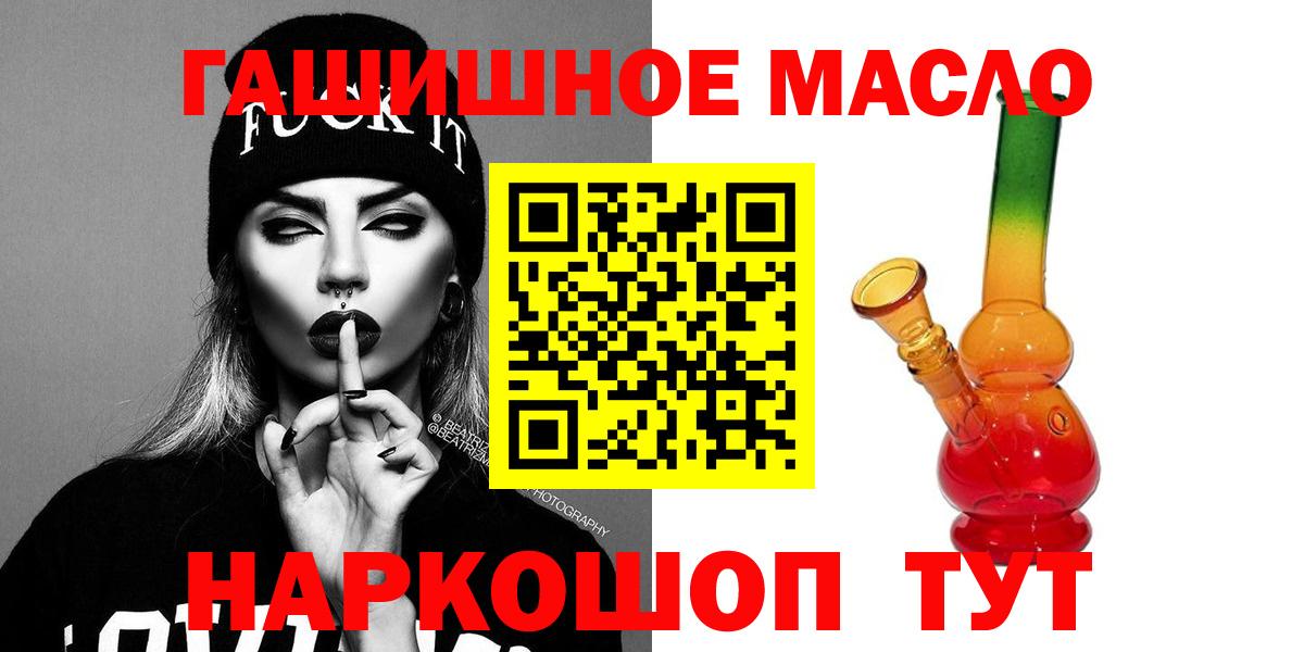 Морозовск  ТГК THC oil  Вход с VPN 