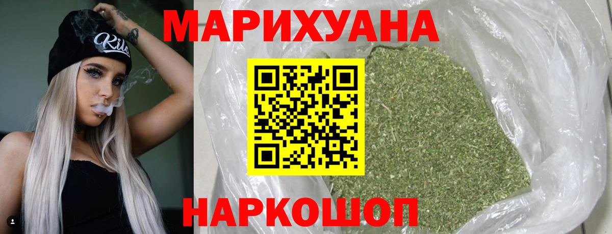 Морозовск  Каннабис тримм  Конопля Bruce Banner  Бошки марихуана тримм  Вход с VPN 